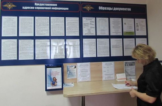 прописка в Сахалинской области